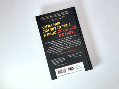 Фотография книги "Полукровки"