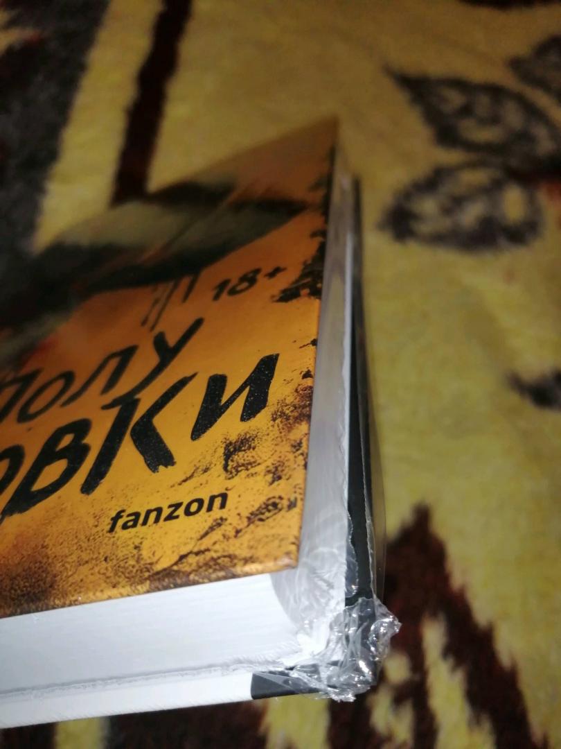 Фотография книги "Полукровки"