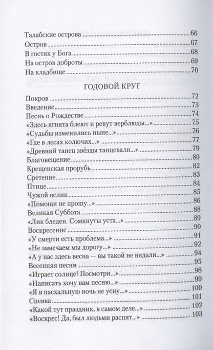 Фотография книги "Полушкин: Достучавшимся до небес"