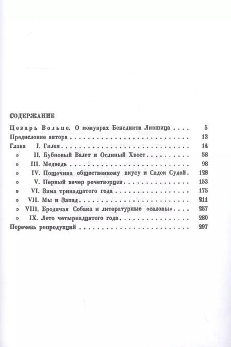 Фотография книги "Полутороглазый стрелец"