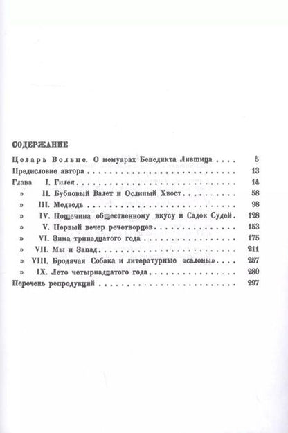 Фотография книги "Полутороглазый стрелец"