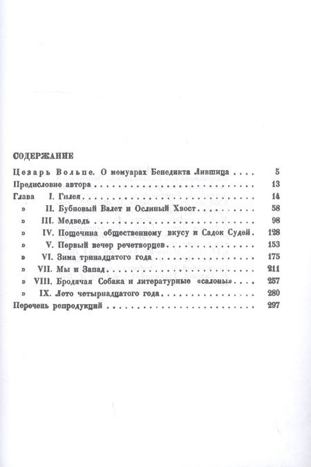 Фотография книги "Полутороглазый стрелец"