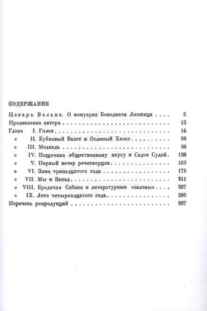 Фотография книги "Полутороглазый стрелец"
