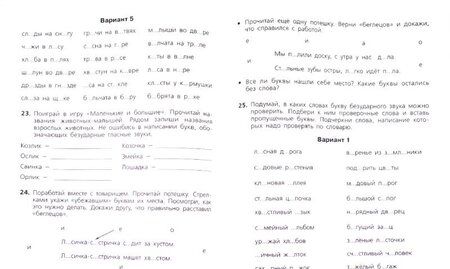 Фотография книги "Полуянова, Полуянов: Безударные гласные, проверяемые ударением. Тренажер по русскому языку для учащихся 2-4 классов. ФГОС"