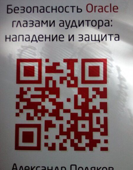 Фотография книги "Поляков: Безопасность Oracle глазами аудитора. Нападение и защита"