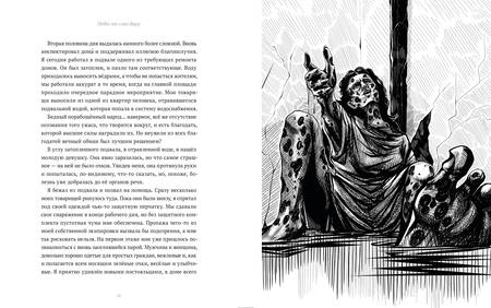 Фотография книги "Поляков, Бусалов, Шульц: 13 карт. Фанфики. Подданные Земли Королей"