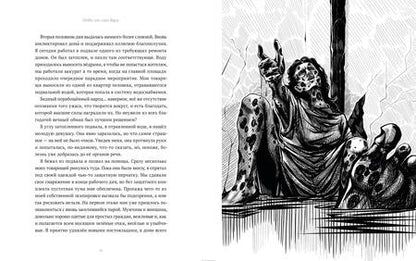 Фотография книги "Поляков, Бусалов, Шульц: 13 карт. Фанфики. Подданные Земли Королей"