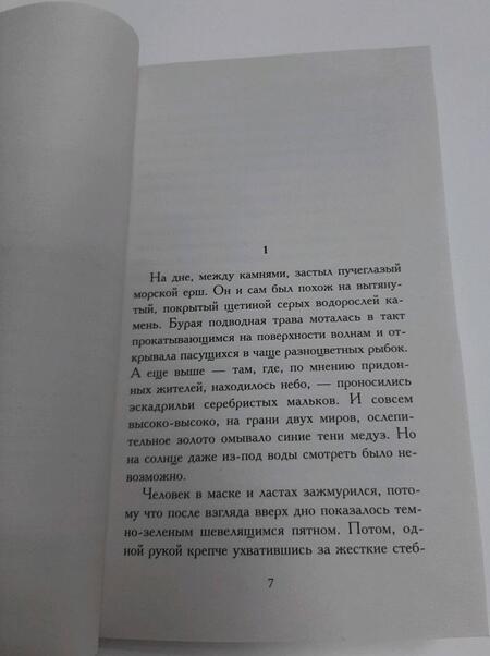 Фотография книги "Поляков: ЧП районного масштаба"