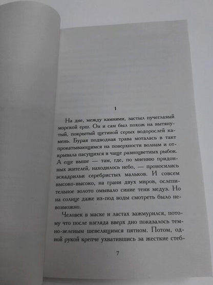 Фотография книги "Поляков: ЧП районного масштаба"