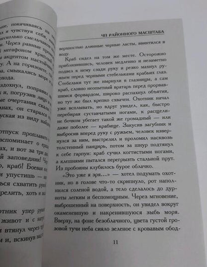 Фотография книги "Поляков: ЧП районного масштаба"