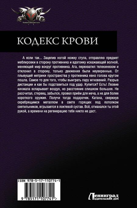 Фотография книги "Поляков: Кодекс крови. Грани реальности. Тени кукловодов"