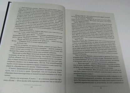 Фотография книги "Поляков: Кодекс крови. Грани реальности. Тени кукловодов"