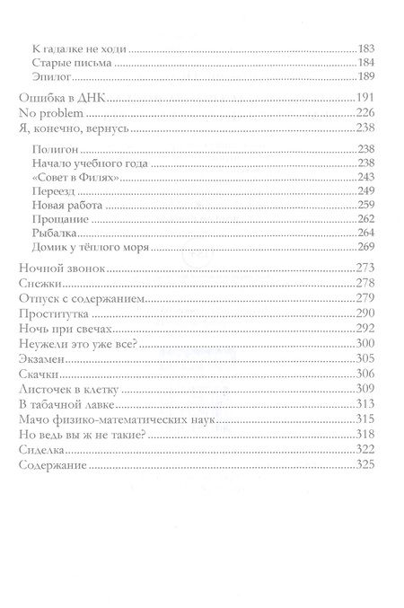 Фотография книги "Поляков: Одна целая и триста восемьдесят семь тысяч взгляда на чудо"