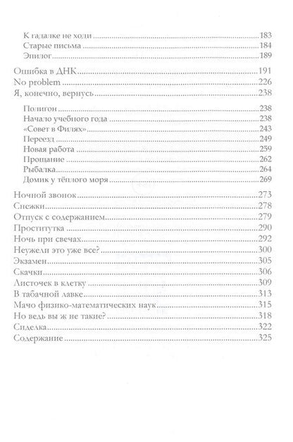 Фотография книги "Поляков: Одна целая и триста восемьдесят семь тысяч взгляда на чудо"