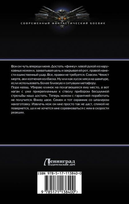 Фотография книги "Поляков: Осколок империи"