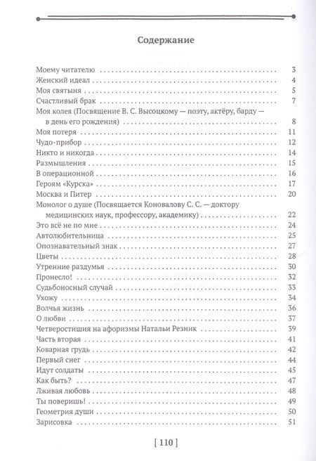 Фотография книги "Поляков: Палитра чувств. Стихи"