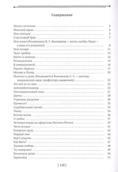 Фотография книги "Поляков: Палитра чувств. Стихи"