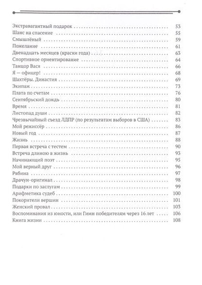 Фотография книги "Поляков: Палитра чувств. Стихи"