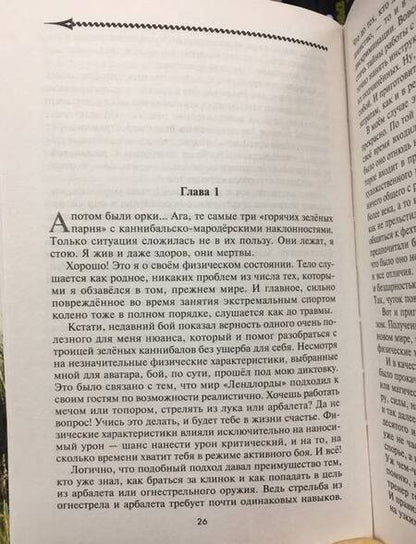 Фотография книги "Поляков: Посмотри в глаза инферно"