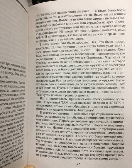 Фотография книги "Поляков: Посмотри в глаза инферно"