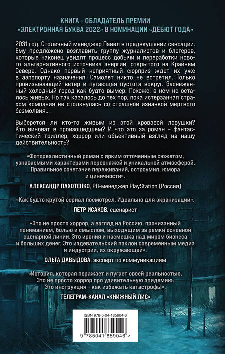 Фотография книги "Поляков: Пресс-тур"