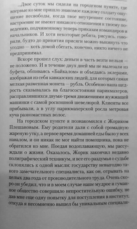 Фотография книги "Поляков: Сто дней до приказа"