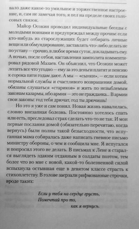 Фотография книги "Поляков: Сто дней до приказа"