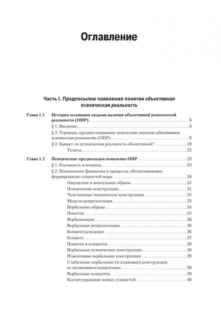 Фотография книги "Поляков: "Темная материя" социальных наук"