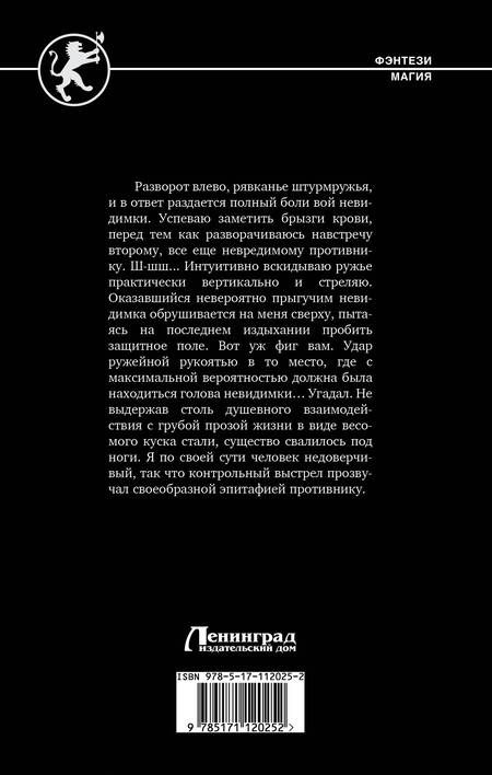 Фотография книги "Поляков: Возрождение"