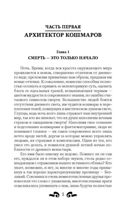 Фотография книги "Поляков: Возрождение"
