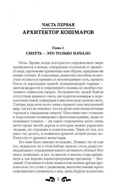 Фотография книги "Поляков: Возрождение"