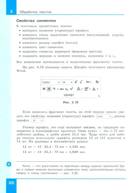Фотография книги "Поляков, Еремин: Информатика. 7 класс. Базовый уровень. Учебное пособие. В 2-х частях. ФГОС"