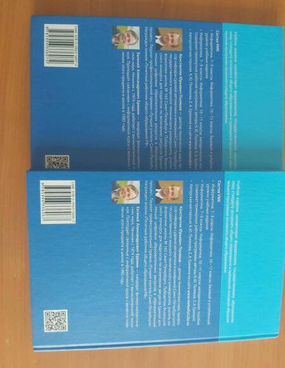 Фотография книги "Поляков, Еремин: Информатика. 7 класс. Учебник. В 2-х частях. ФГОС"