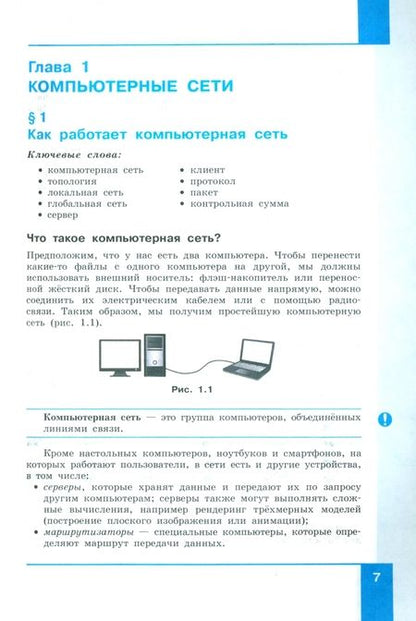 Фотография книги "Поляков, Еремин: Информатика. 9 класс. Учебное пособие. ФГОС"
