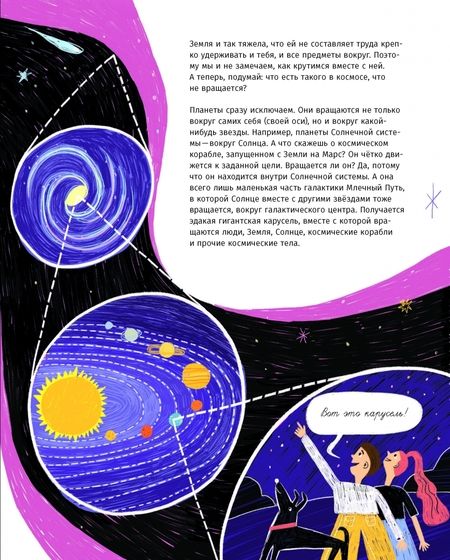 Фотография книги "Полякова: 118 элементов, или Как люди, созданные из клеток, разобрались в мире, созданном из атомов"