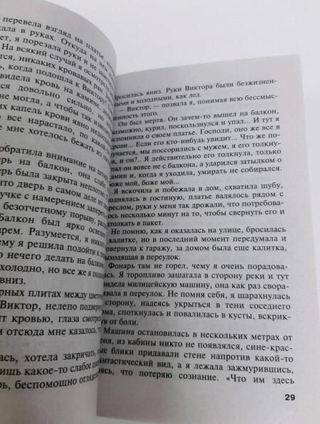 Фотография книги "Полякова: Любовь очень зла"