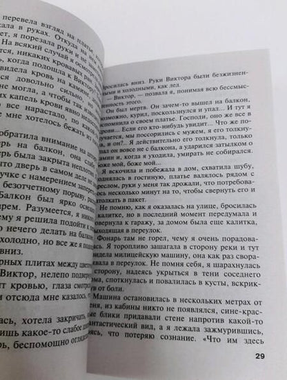 Фотография книги "Полякова: Любовь очень зла"