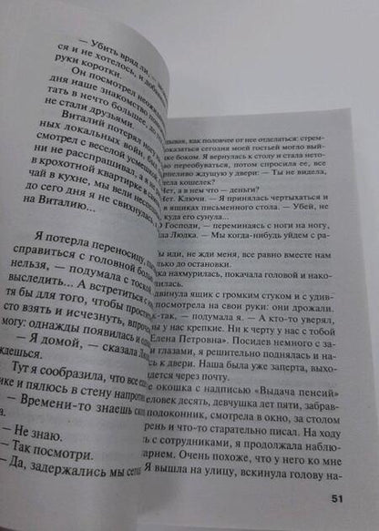 Фотография книги "Полякова: Мой любимый киллер"
