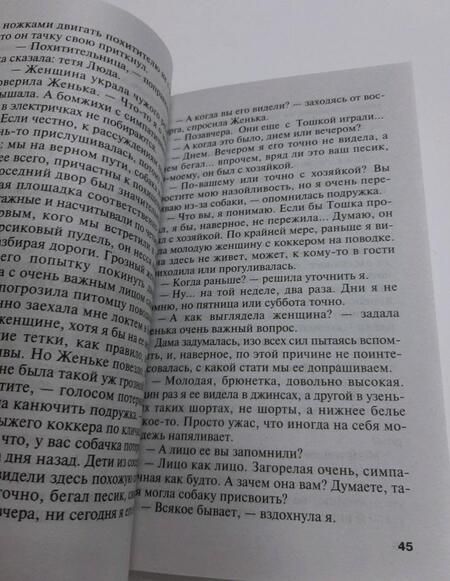Фотография книги "Полякова: На дело со своим ментом"
