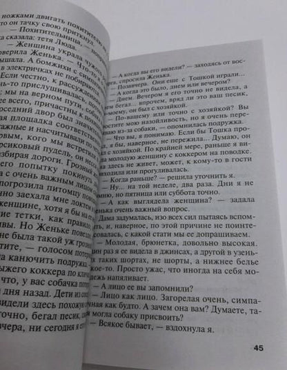 Фотография книги "Полякова: На дело со своим ментом"