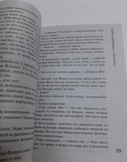 Фотография книги "Полякова: Найти, влюбиться и отомстить"
