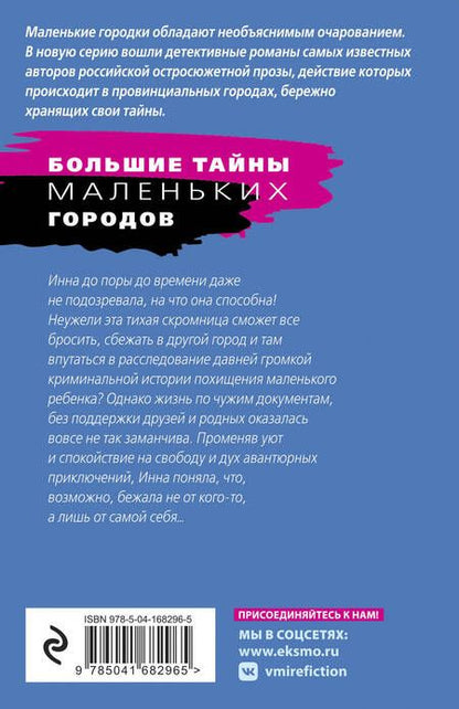 Фотография книги "Полякова: Огонь, мерцающий в сосуде"