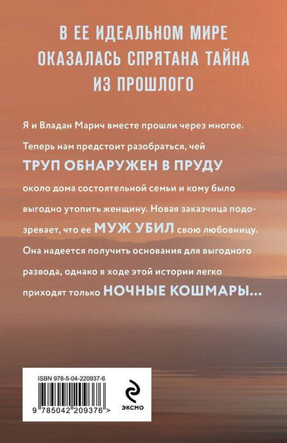 Фотография книги "Полякова, Полякова: Свет мой тишина"