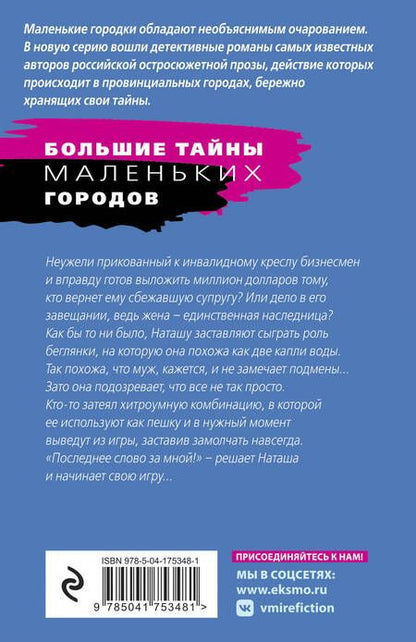 Фотография книги "Полякова: Последнее слово за мной"