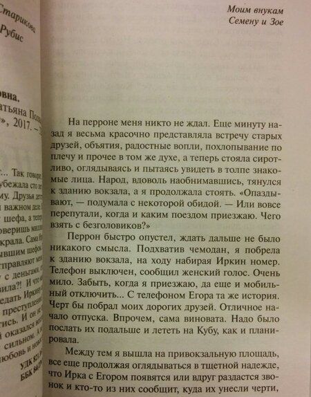 Фотография книги "Полякова: Судьба-волшебница"