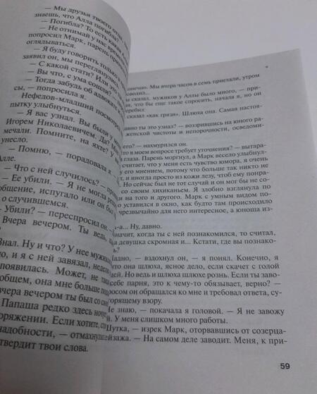 Фотография книги "Полякова: Все в шоколаде"