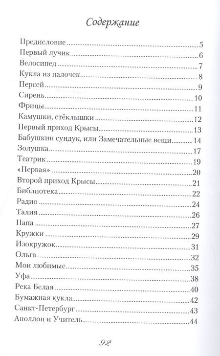 Фотография книги "Полякова: Всё началось с прихода Рыжей Крысы, или Как рождается художник"