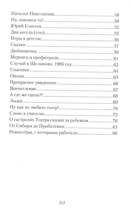Фотография книги "Полякова: Всё началось с прихода Рыжей Крысы, или Как рождается художник"