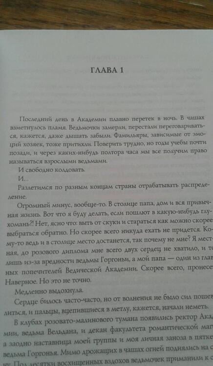 Фотография книги "Полянская: Абигайль, или Романтическая Катастрофа"