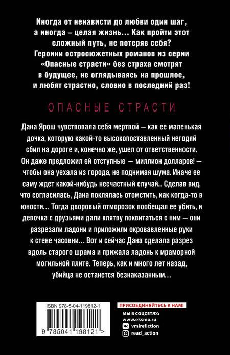 Фотография книги "Полянская: Одна минута и вся жизнь"
